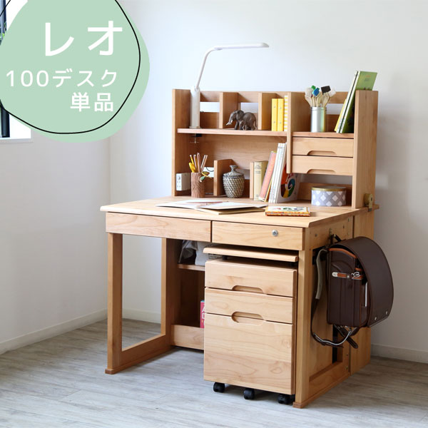 学習机 学習デスク 勉強机 シンプルデスク パソコンデスク アルダー材 幅100 引出し２杯 シンプル デスク単品 【レオ100デスク】｜アイルインテリアエクセル 23,472円