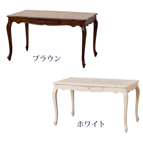 コモ ダイニングテーブル 幅135cm アンティーク調 テーブル ヨーロピアン家具 引き出し付き ブラウン ホワイト 92204 92207