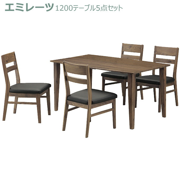 期間限定送料無料 ダイニングセット エミレーツ 10テーブル5点セット 10テーブル チェアー 4 松田家具 100 の保証 Lexusoman Com