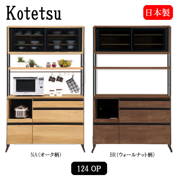 楽天市場 食器棚 コテツ 124op 日本製 ダイニングボード キッチン収納 引出し 台所 棚 幅124 おしゃれ 高さ調節 アイルインテリアエクセル 楽天市場 食器棚 コテツ 124op 日本製 ダイニングボード キッチン収納 引出し 台所 棚 幅124 おしゃれ 高さ調節 アイルインテリアエクセル