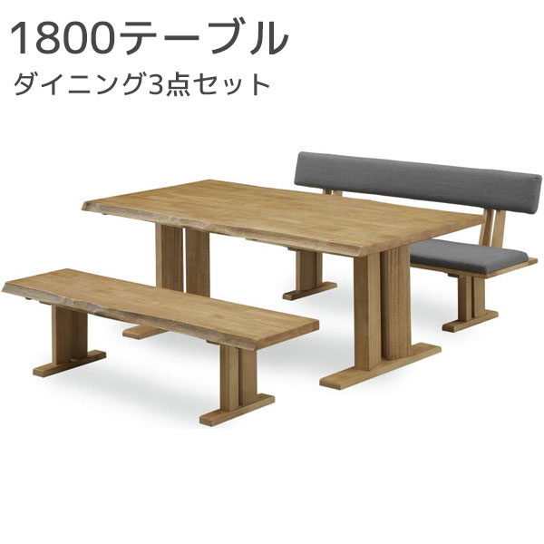 【マラソン限定!確率1/2で最大100％ポイントバック】ダイニングセット 3点 幅180cm テーブル ベンチ 木製 和風 ナチュラル 一枚板風
