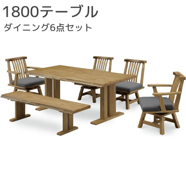 【マラソン限定!確率1/2で最大100％ポイントバック】ダイニングセット 6点 幅180cm テーブル ベンチ 回転チェア 木製 和風 ナチュラル 肘掛け付