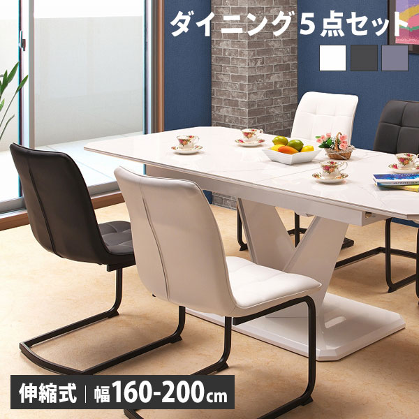 ダイニングテーブルセット 伸縮 5点セット 4人掛け 食卓 伸長 ワンタッチ 大理石風 4人用 ホワイト 白 ダイニング5点セット ガイアテーブル オーロラチェア｜アイルインテリアエクセル