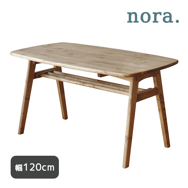 アマン2 テーブル 120 ダイニングテーブル リビングテーブル ソファテーブル 食卓 棚付き 収納 ナチュラル nora ノラ 39,325円