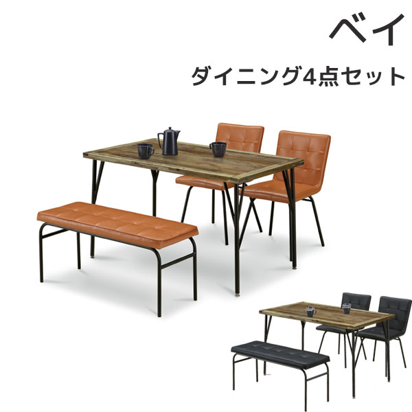 ダイニング４点セット ダイニングテーブル ダイニングチェア ４人掛け ダイニングベンチ ４人用 ヴィンテージ風 アカシア 木製 スチール 【ベイ】｜アイルインテリアエクセル