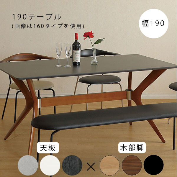 【マラソン限定!確率1/2で最大100％ポイントバック】[KIRSI(キルシ) 190テーブル/セラミック GRY/WH/BK×LBR/MBR/BK] ダイニングテーブル 幅190 6人掛 机のみ 長方形 リビングテーブル おしゃれ シンプル 高級感
