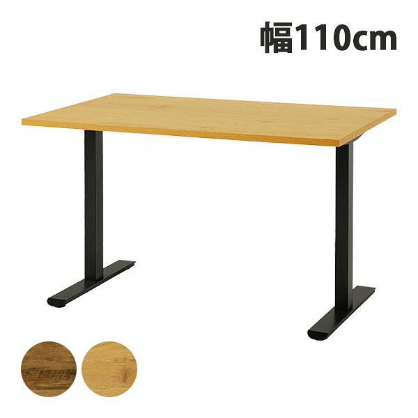 [ダイニングテーブル LT-3780 LBR/NA] おしゃれ シンプル ナチュラル カジュアル シック ロータイプ 木目 黒脚 T字脚 4人用 4人掛け｜アイルインテリアエクセル
