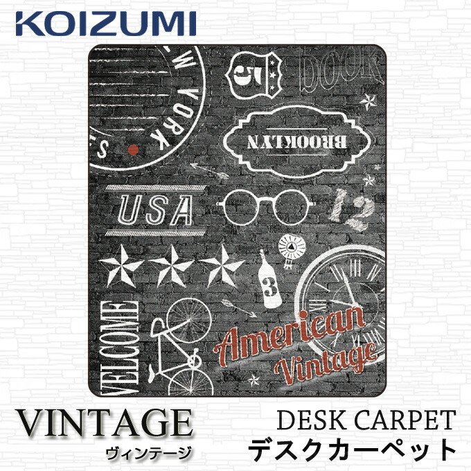 楽天市場】コイズミ 学習机 学習デスク デスクカーペット ペグ YDK-253CG YDK-254CO Peg 学習机用 desk carpet 勉強机デスクカーペット  KOIZUMI : アイルインテリアエクセル