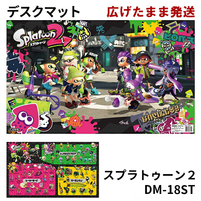 スプラトゥーン2 DM-18ST デスクマット キャラクター splatoon 任天堂 ニンテンドー NINTENDO kurogane クロガネ  くろがね学習机 学習デスク用 【予約受付中】