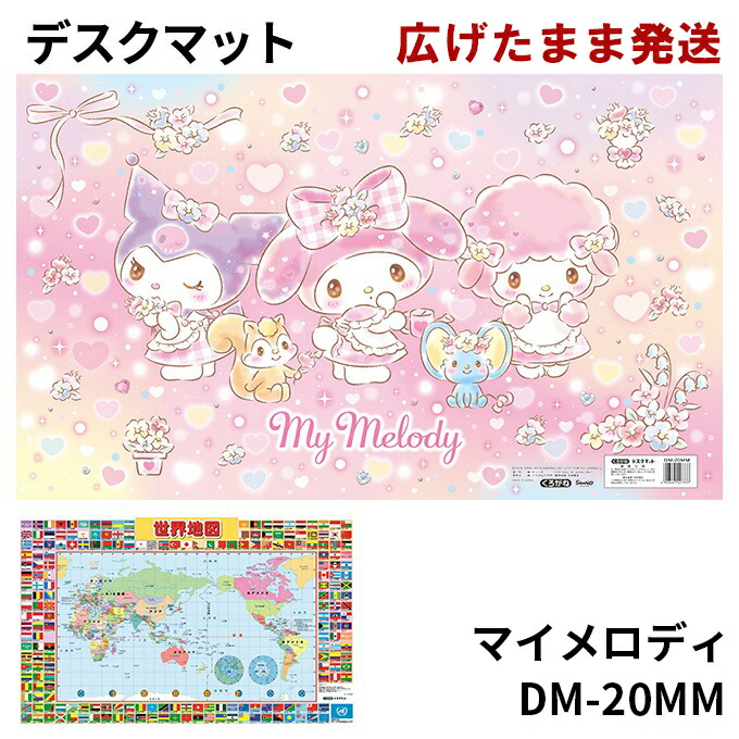 楽天市場】【丸めないからすぐ使える】 ハローキティ DM-20KT デスクマット キャラクター HellowKitty キティちゃん かわいい  kurogane くろがね 学習机 学習デスク用 : アイルインテリアエクセル