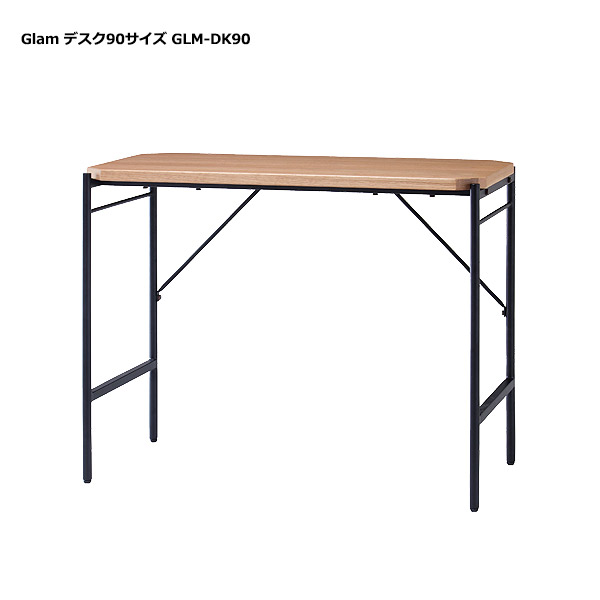 デスク 【 Glam グラム デスク90サイズ GLM-DK90 】 パソコン台 作業台 パソコンデスク PCデスク 書斎 ライトヴィンテージ シンプル