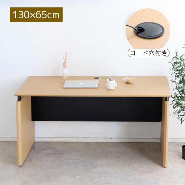 【マラソン限定!確率1/2で最大100％ポイントバック】幅130cm オフィスデスク PCデスク パソコンデスク ナチュラル コード穴 収納スペース シンプル おしゃれ 在宅ワーク テレワーク 書斎【キャンパス 130デスク】