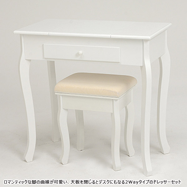 ドレッサーセットスツール付 鏡台 化粧台 ミラー 収納家具 | eu 
