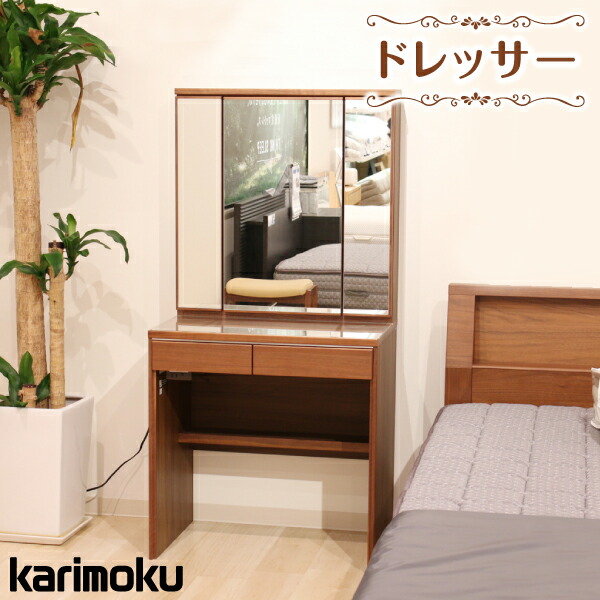 楽天市場】カリモク ドレッサー スツールセット (QT2811 XT0346