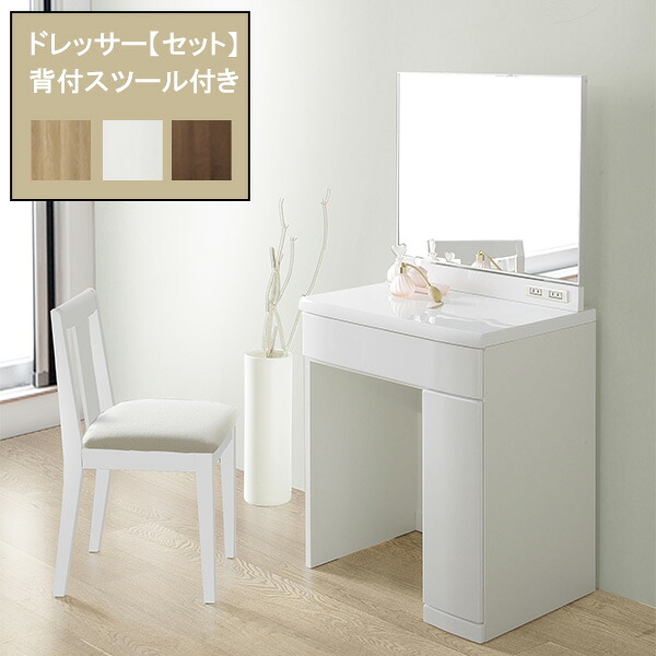 一面鏡 ドレッサー 椅子付き コンパクト 化粧台 ドレッサーセット スツール付き 引出収納 シンプル 60ドレッサー 1面鏡 MBR LBR WH|アイルインテリアエクセル