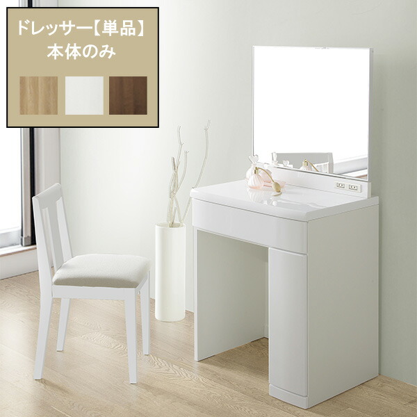 楽天市場】一面鏡 ドレッサー 椅子付き コンパクト 化粧台