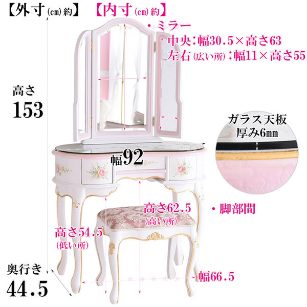 予約販売品 ドレッサー 三面鏡 鏡台 スツール付 化粧台 メイク台 収納 ミラー 鏡 ガラス天板 姫系 かわいい ロココ調 猫脚  ROC-DC-365K fucoa.cl