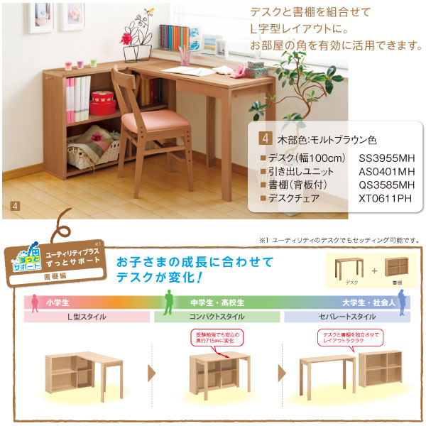 送料無料 楽天市場 カリモク 国内生産 学習机 ユーティリティプラス 幅90cm 90 45 平机 Ss3458me Ss3458mh Ss3458mk 学習デスク 勉強机 学習家具 Utility Plus Karimoku アイルインテリアエクセル 再再販 Www Lexusoman Com