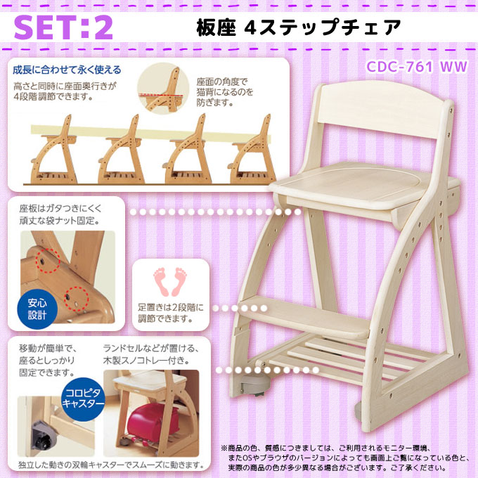 Child Learning Desk Desk Sea D First Koizumi Of The Koizumi 2020 Desk Cd First Heart Wooden Chair Board Seat Set