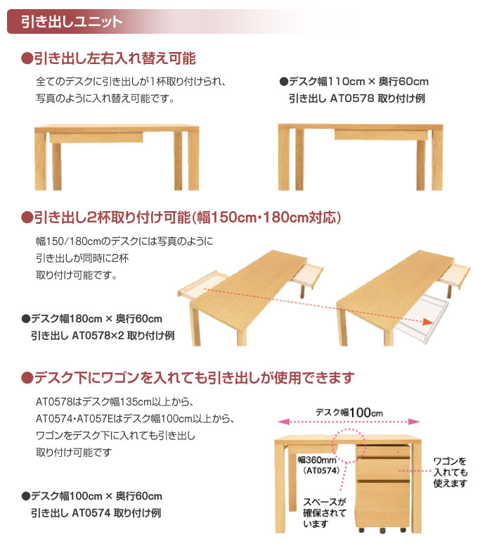 カリモク 国内生産 引き出しユニット(大) scelta AT0578MK 学習家具