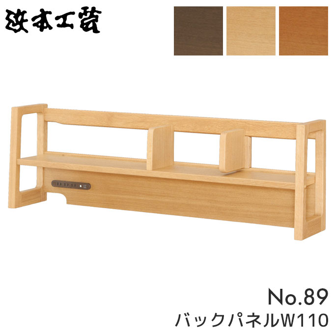 楽天市場】浜本工芸 日本製 学習机 No.89 学習デスク用ブック