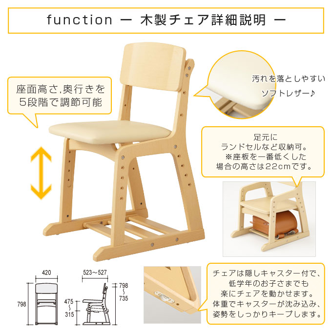 Okamura Top Plate Going Up And Down Height Adjustment Shin Pull Wooden Chair Stylish In オカムラピエルナチェアセット 100 Desk Chair Desk Learning Desk Desk