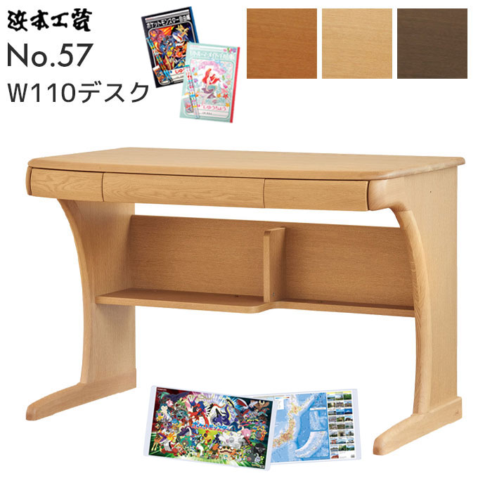 楽天市場】【本日クーポン10%引】 学習机2点セット(机＋昇降袖A) 浜本