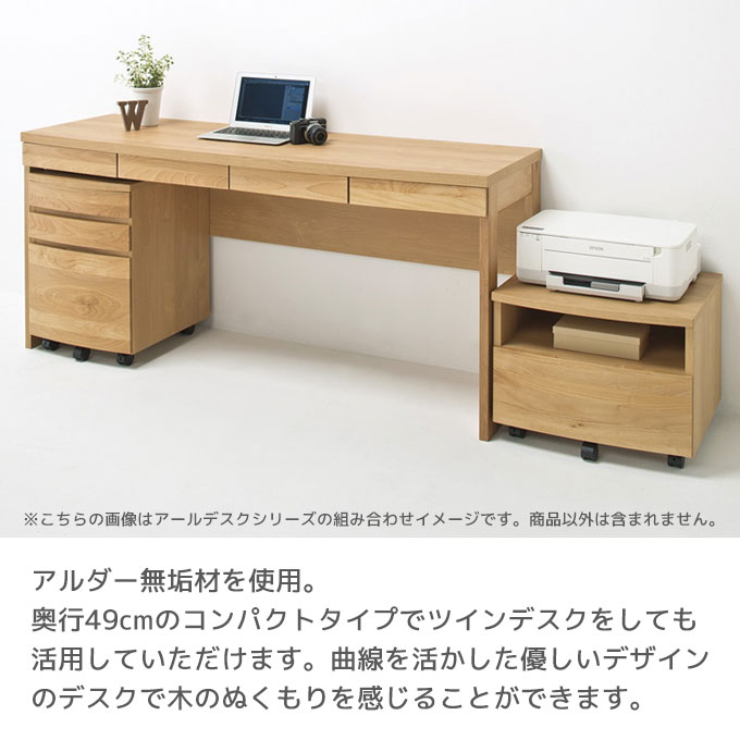 ◇クーポン配布中◇ 堀田木工所 国産 日本製 アールデスク 160デスク