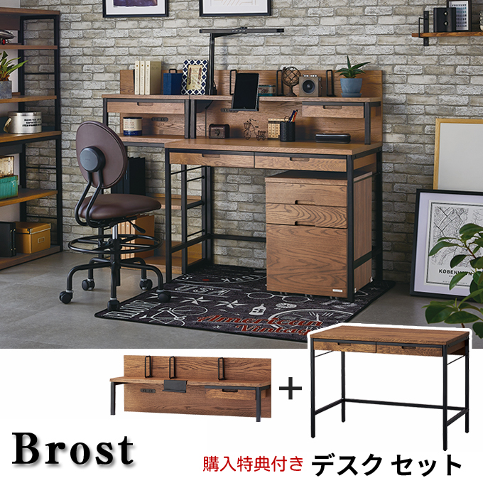 コイズミ 21年度 学習机 ブロスト デスクセット 100cm Brd 601vb Bra 603vb ヴィンテージ ブルックリン 学習デスク 勉強机 Brost Koizumi Napierprison Com