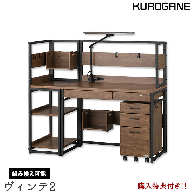 組み替えデスク デスクマット 購入特典付き Bp cd Kuroganeインテリア 寝具 収納 くろがね 子供部屋用インテリア 寝具 収納 学習机 くろがね 組み替えデスク 学習机 ヴィンテ2 Kurogane アイルインテリアエクセル 学習デスク 勉強机 クール アンティーク クロガネ 組み替えデスク デスクマット 購入特典付き Bp cd Kuroganeインテリア 寝具 収納 くろがね 子供部屋用インテリア 寝具 収納 学習机 くろがね 組み替えデスク 学習机 ヴィンテ2 Kurogane アイルインテリアエクセル 学習デスク 勉強机 クール アンティーク クロガネ