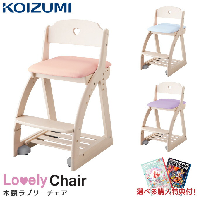 完璧 木製チェア 2023年 板座 学習机用 WC-16LB WC-16MB WC-16MP WC-16WHG WC-16WW 木製椅子 木製イス  学習椅子 学習チェア wc-16