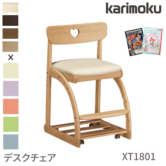 楽天市場】◇購入特典付き◇ 【文具セット付き】カリモク 国内