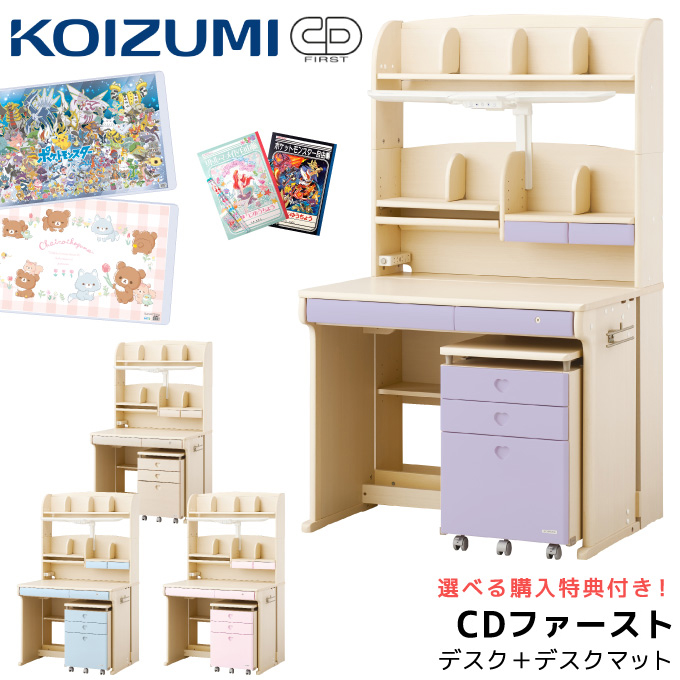 買得 KOIZUMI 学習机用上棚 ecousarecycling.com