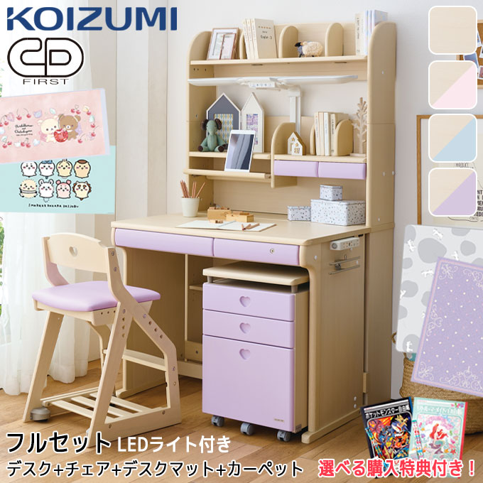 楽天市場】コイズミ 学習机 学習デスク デスクカーペット ペグ YDK-253CG YDK-254CO Peg 学習机用 desk carpet 勉強机デスクカーペット  KOIZUMI : アイルインテリアエクセル