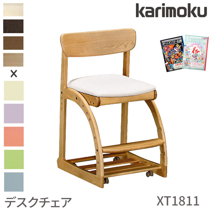 カリモク 学習椅子 木製 karimoku デスクチェア XT2401KE カリモク家具 カリモク XT2401 子供用椅子 キッズチェア デスク