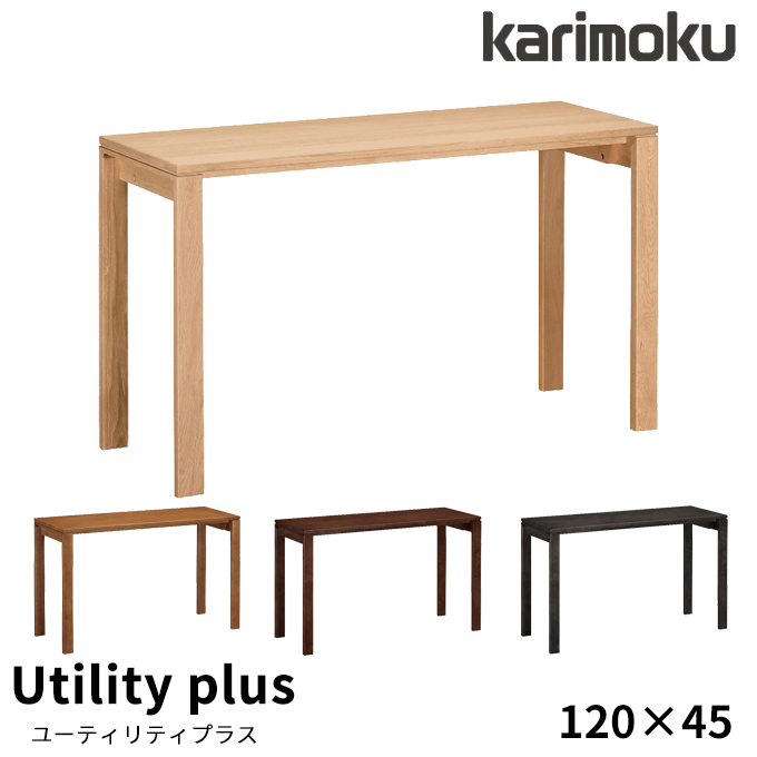 【楽天市場】カリモク 国内生産 学習机 【ユーティリティプラス