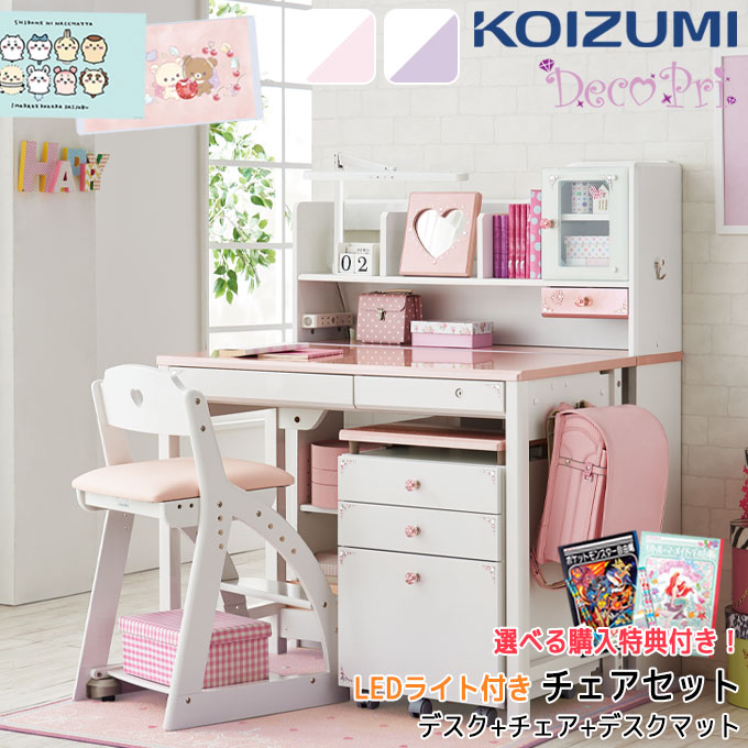 楽天市場】9%OFFクーポン!【文具セット付き】コイズミ 2026年 学習机