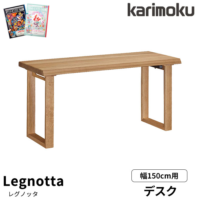 楽天市場】カリモク 学習机 デスク 幅120cm 奥行60cm【レグノッタ