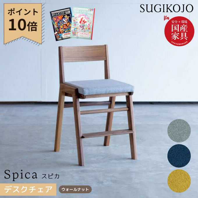 国産杉の無垢材　子供椅子と机のセット　天然オイル仕上げ　変化椅子　キッズチェア 国産杉の無垢材 子供椅子と机のセット 天然オイル仕上げ 変化椅子