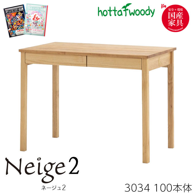 お買い出しマラソン特設ペイジ 学習机-子供部屋用インテリア・寝具・収納