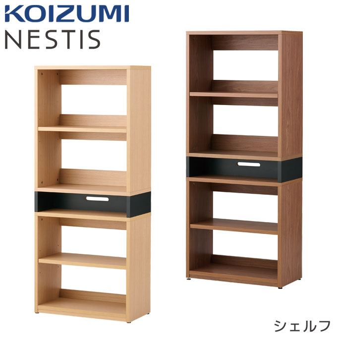 【マラソン限定!確率1/2で最大100％ポイントバック】★9%OFFクーポン★ コイズミ 2026年 NESTIS/ネスティス 【シェルフ KWB-90MO/KWB-91WO】 オフィス収納 フリーボード 本棚 ラック テレワーク カスタム 組み合わせ自由 リビング 書斎 KOIZUMI 18,104円