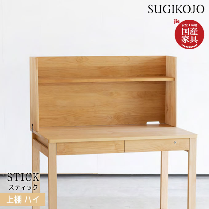HIDA 飛騨 デスク ブックスタンド MZ602 可動棚 コンセント付 オーク soffio_img_box.jpg