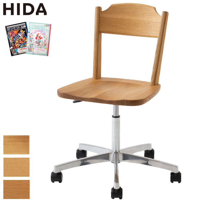 【マラソン限定!確率1/2で最大100%ポイントバック】【文具セット付き】 飛騨産業 HIDA 国産 学習チェア 学習椅子 回転チェア キャスター 板座 【MG291T ホワイトオーク】 学習デスク/勉強机/ひだ キツツキの机