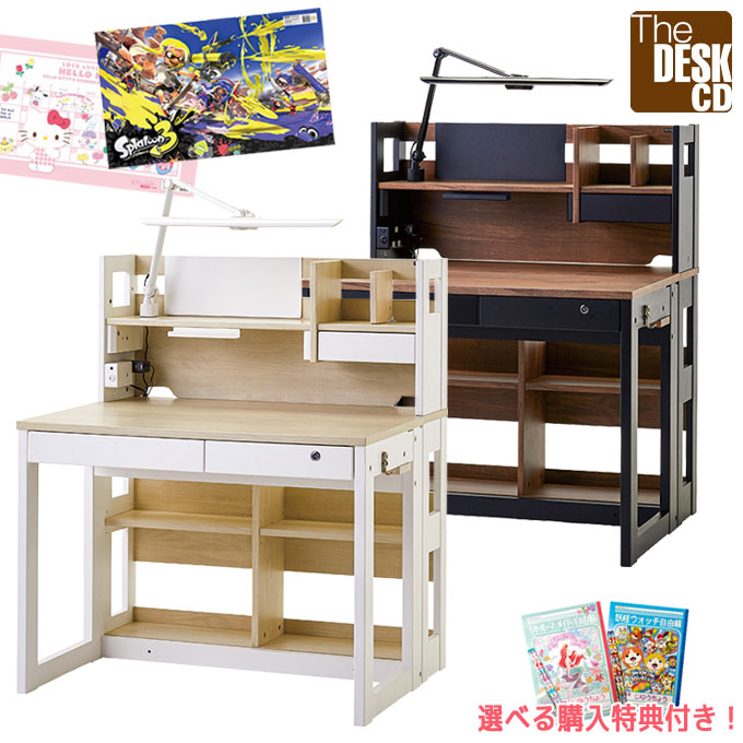【デスクマット★文具セット付き】くろがね 2026年 The DESK CD /ザ・デスク CD LEDライト付き KSL-25CW/CD コンポーネントデスク 学習机 学習デスク 勉強机 木目/コンセント付き/kurogane