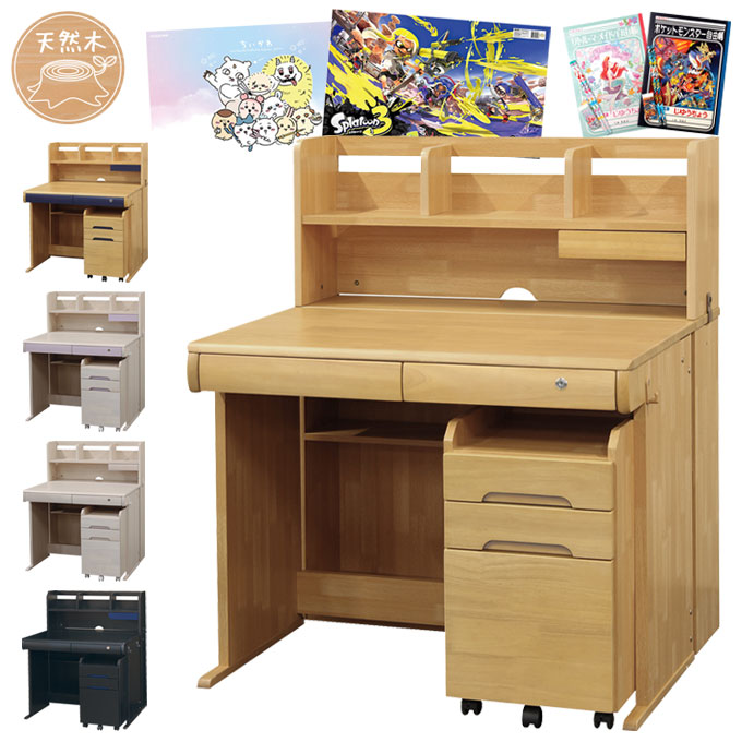 【マラソン限定!確率1/2で最大100％ポイントバック】【デスクマット★文具セット付き】2026年 学習机 学習デスク 勉強机 幅95 ワゴン付き シンプル カラーデスク タブレット学習 天然木【3Dデスク LWD-560】 選べる5色 大商産業