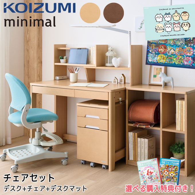 楽天市場】9%OFFクーポン!【文具セット付き】コイズミ 2026年 学習机