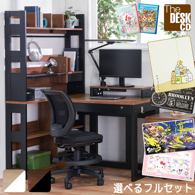 【マラソン限定!確率1/2で最大100％ポイントバック】【フルセット】【4点セット】【デスクマット★文具セット付き】くろがね 2026年 The DESK CD /ザ・デスク CD LEDライト付き KSH-26CW/CD 学習机 学習デスク 勉強机 木目/kurogane