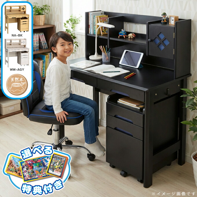 お買い出しマラソン特設ペイジ 学習机-インテリア・寝具・収納