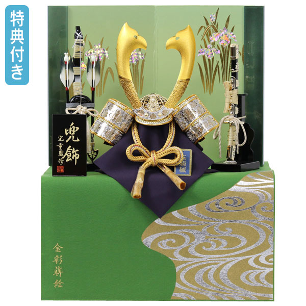 初節句 数量限定おもちゃ 五月人形 男の子 端午の節句 兜 男の子 兜収納飾り 061k81 8号 兜 かぶと コンパクト 5月人形 五月人形 おしゃれ 兜飾り 初節句 男の子 収納 モダン 061k81 8号 大鍬緑毛氈 数量限定 アイルインテリアエクセル