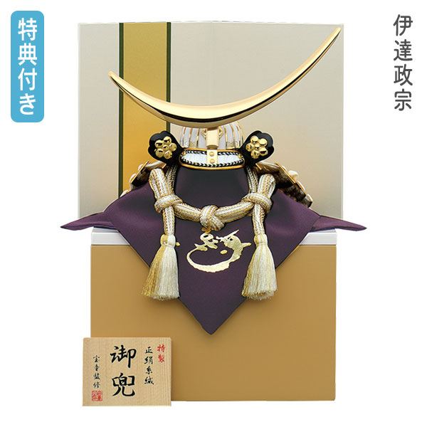 楽天市場】◇特典付き 【P10×2025年度新作】五月人形 兜飾り